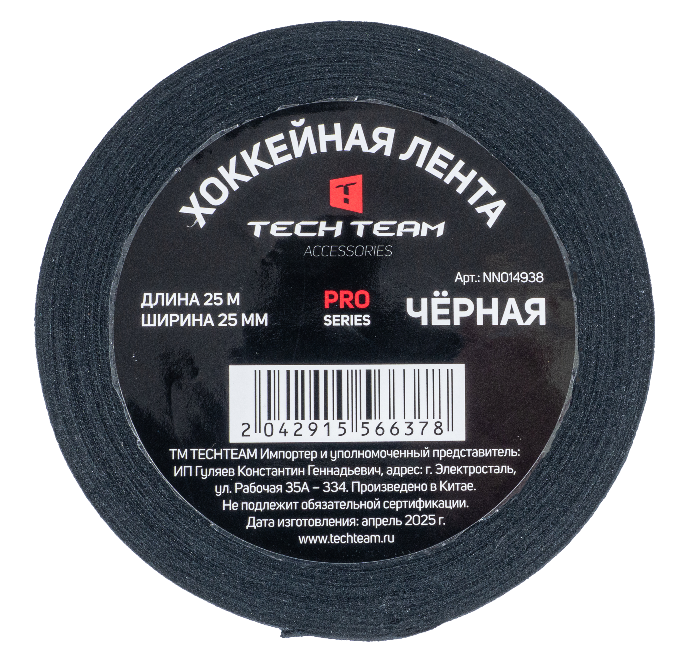 лента 25мХ25мм черная